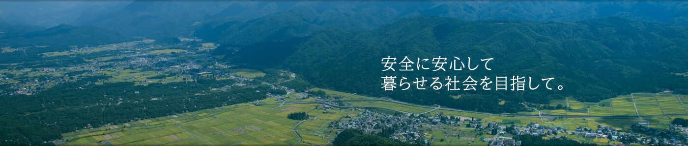 ���S�Ɉ��S���ĕ�点��Љ��ڎw���āB