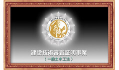 ���݋Z�p�R���ؖ�