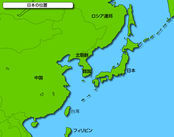 日本の位置