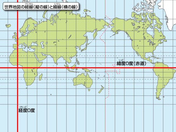 世界地図の経線（横の線）と緯線（縦の線）