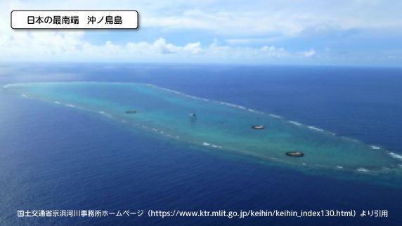 日本の最南端　沖ノ鳥島