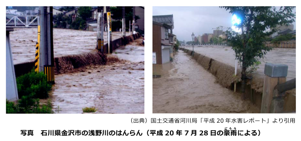 写真　石川県金沢市の浅野川のはんらん（平成20年7月28日の豪雨による）