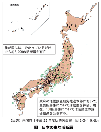 地震の多い国 日本