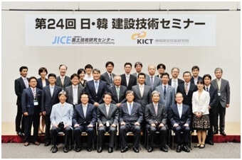 第24回 日・韓建設技術セミナー開催報告