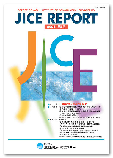 JICE REPORT 5