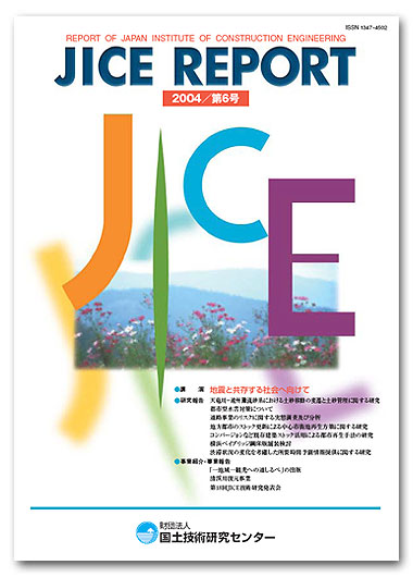 JICE REPORT6