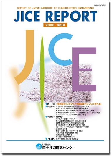 JICE REPORT 9