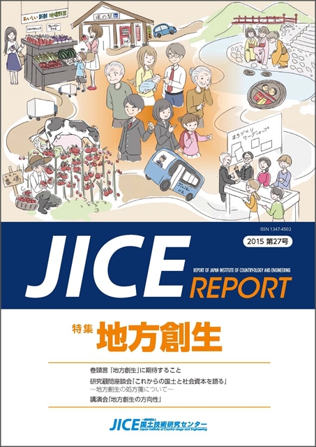 JICE REPORT 27