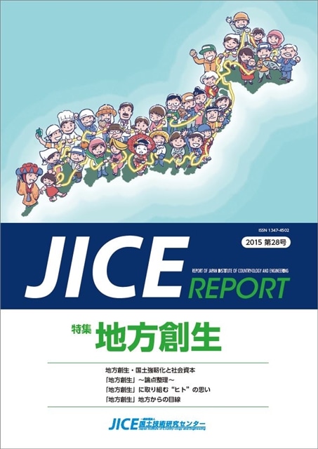 JICE REPORT 28