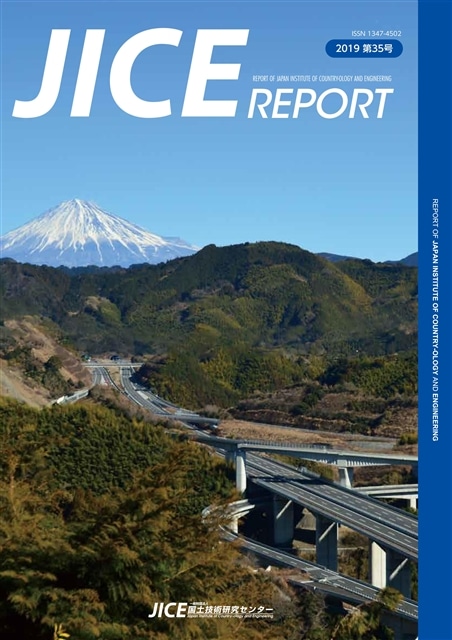 JICE REPORT 35