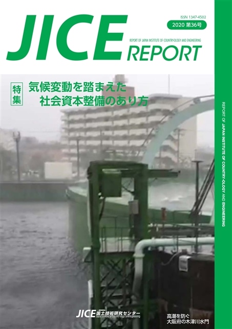 JICE REPORT 36